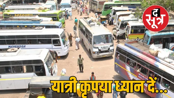 Chhattisgarh Odisha Transport Union dispute Raipur News