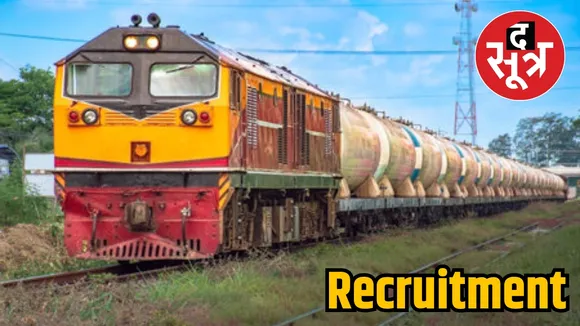 railway job