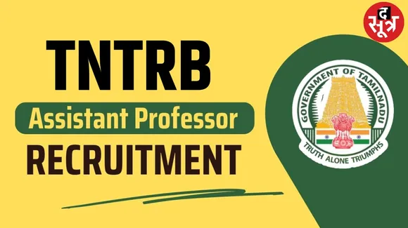 Recruitment for 4 thousand posts of Assistant Professor in Tamil Nadu