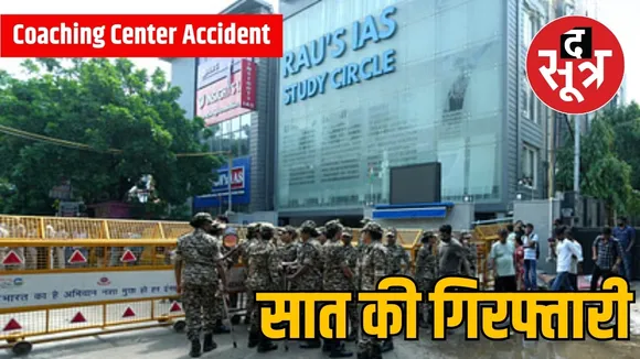 Delhi IAS coaching center accident