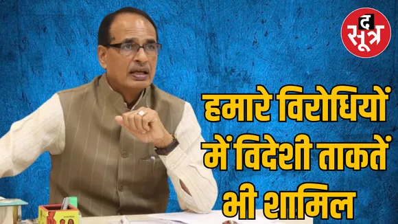 Jaipur Union Minister Shivraj Singh Chauhan statement regarding foreign powers