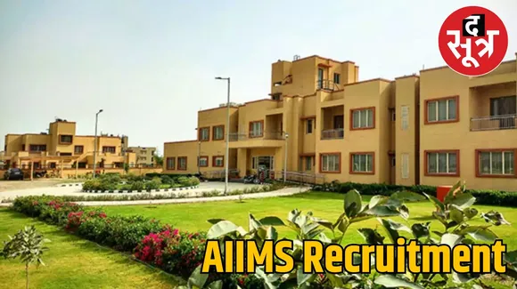 AIIMS Recruitment