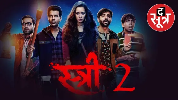 Stree 2 Box Office Collection