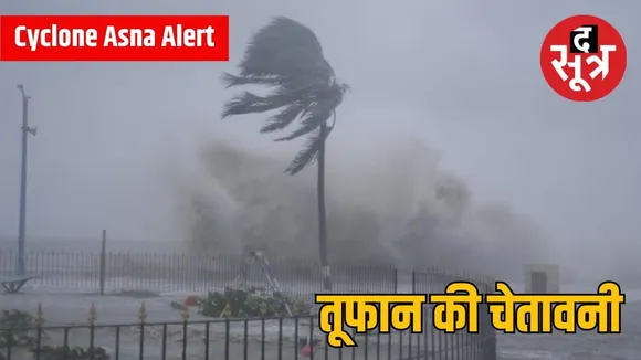 Cyclone Asna Alert