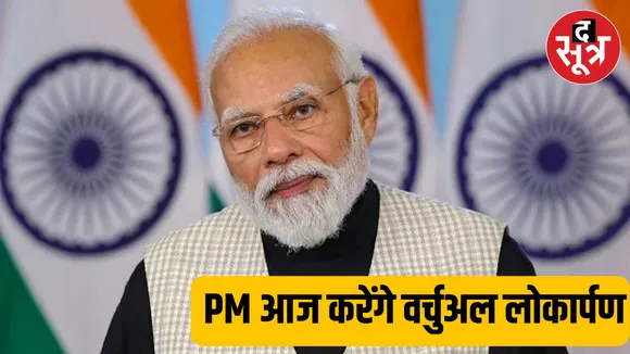 PM Modi 