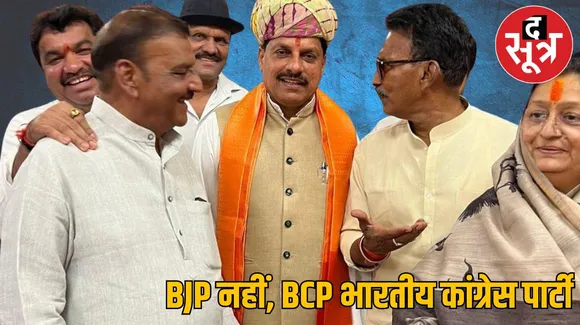 दिग्विजय सिंह ने सीएम यादव की फोटो देख बीजेपी को दिया नया नाम- BCP यानी भारतीय कांग्रेस पार्टी