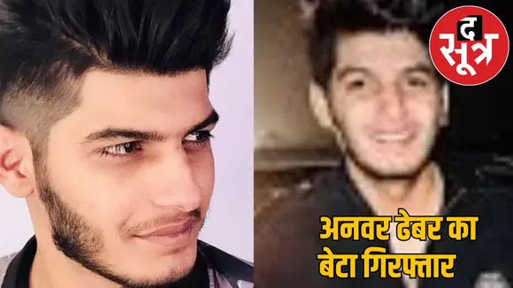 Raipur Anwar Dhebar's son Shoaib arrested