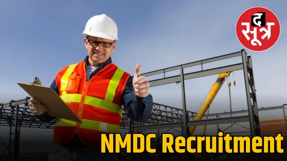 NMDC Recruitment