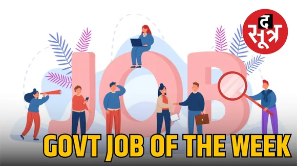 TOP 5 GOVT JOB OF THE WEEK