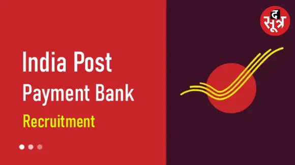 Recruitment in India Post Payment Bank