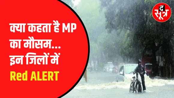 Weather Update: MP में 20 मार्च तक तेज बारिश और ओलों का दौर !