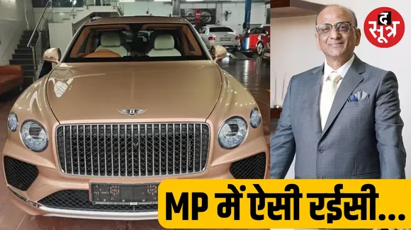 MP के सबसे अमीर विनोद अग्रवाल की कंपनी ने 6 करोड़ की बेंटले SUV खरीदी, रजिस्ट्रेशन में ही लगे 90 लाख