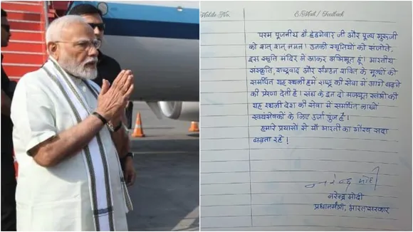 PM Modi in Nagpur Today Live Updates: Visit RSS Founder's Memorial Pay Tribute to Hedgewar Golwalkar