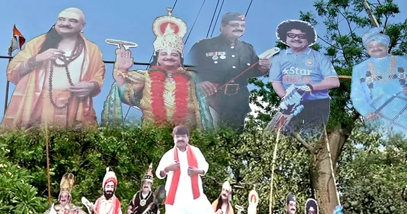 इंदौर में बजरबट्टू सम्मेलन आज, कैलाश विजयवर्गीय किस रूप में दिखेंगे, बताने  वाले को 3 लाख का इनाम - Bajarbattu Kavi Sammelan 2023: BJP Leader Kailash  Vijayvargiya kis Avatar ...