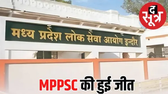 राज्य सेवा परीक्षा 2022 प्री के दो सवालों पर जबलपुर हाईकोर्ट में PSC जीता, भारत छोड़ो आंदोलन 8 अगस्त को माना