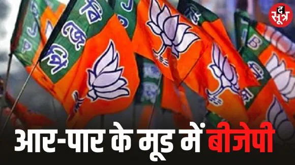 MP में BJP के 79 उम्मीदवार घोषित, पार्टी अभी भी पूरी तरह से प्रत्याशियों को लेकर कॉन्फिडेंट नहीं, बदले जा सकते हैं घोषित चेहरे