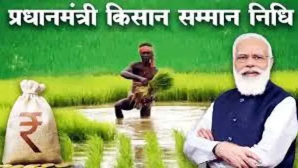 PM किसान योजना: किसानों को 10वीं किस्त इस दिन मिलेगी, जानें कैसे चेक करें अपना नाम