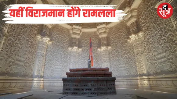 अयोध्या राम मंदिर का गर्भगृह लगभग बनकर तैयार, प्रथम तल का कार्य पूरा, श्रीराम जन्मभूमि तीर्थ के चंपत राय ने शेयर की मनमोहक तस्वीर