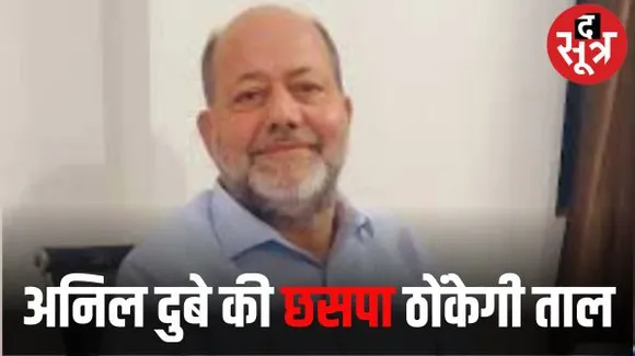 छत्तीसगढ़ विधानसभा चुनाव: BJP-कांग्रेस को टक्कर देने छसपा लड़ेगी विधानसभा चुनाव, इस बार सभी उम्मीदवार होंगे किसान