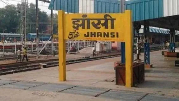 झांसी: रेलवे स्टेशन बन गया वीरांगना लक्ष्मीबाई, यूपी सरकार ने बदला एक और नाम

