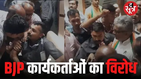  जबलपुर बीजेपी कार्यालय में जमकर हंगामा, प्रदेश चुनाव प्रभारी यादव के गार्ड के साथ धक्का-मुक्की, मारपीट की कोशिश