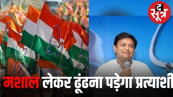 इंदौर में आम चुनाव के लिए कांग्रेस के पास उम्मीदवार का टोटा, शुक्ला-सत्तू दोनों 2 चुनाव हार चुके, कोठारी ही बचे दांव लगाने के लिए