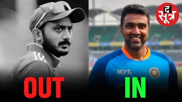 वर्ल्ड कप टीम में चोटिल अक्षर पटेल की जगह रविचंद्रन अश्विन को मौका, 8 अक्टूबर को ऑस्ट्रेलिया के खिलाफ भारत का पहला मैच