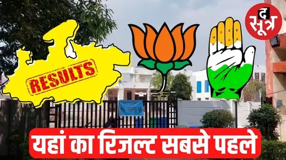 जबलपुर में सबसे पहले आएगा इस विधानसभा सीट का रिजल्ट, जानिए सबसे आखिर में किस सीट के नतीजे की होगी घोषणा
