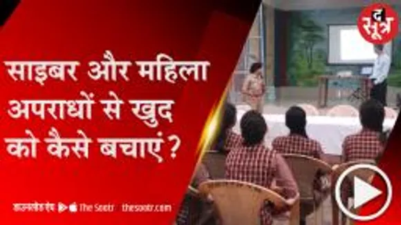 भोपाल में कम्युनिटी पुलिसिंग से जुड़कर महिलाओं सीखे खुद को सेफ रखने के तरीके