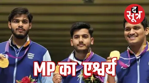  एमपी के ऐश्वर्य प्रताप सिंह का एशियन गेम्स में जलावा, भारतीय शूटर्स ने 10 मीटर एयर राइफल में जीता गोल्ड, चीन का रिकॉर्ड तोड़ा