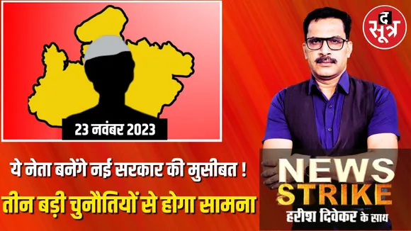 MP में घोषणाओं के जिस पिटारे के साथ सत्ता में होगी वापसी, पहले तो उस पिटारे को समेटना होगा!