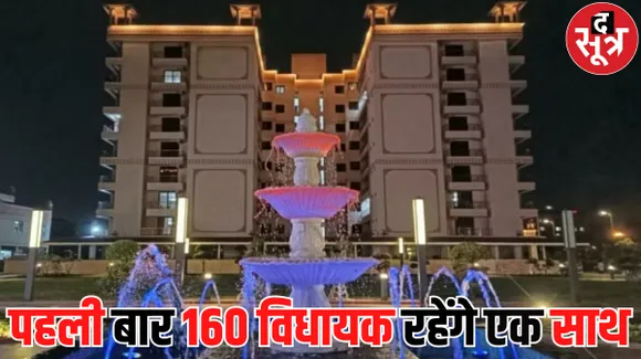 राजस्थान में पहली बार 160 विधायक रहेंगे एक साथ, हर विधायक को मिलेगा 3200 स्क्वायर फीट का लग्जरी फ्लैट 