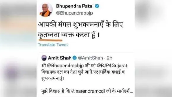 गुजरात के नए ‘भूप’: शाह ने CM को बधाई दी, पटेल इसके लिए ‘कृतघ्नता’ जता गए
