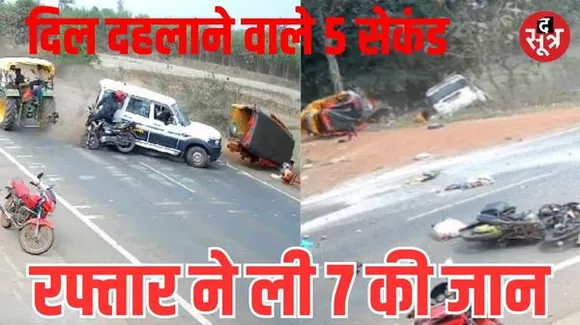 जगदलपुर के पास तीन वाहनों में जोरदार टक्कर, 7 लोगों की दर्दनाक मौत, 8 घायल, जानें कैसे हुआ हादसा