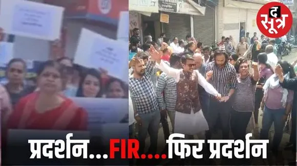 इंदौर में चुनाव आयोग के फ्लाइंग स्कवॉड ने मांधवानी के विरोध प्रदर्शन में चक्काजाम पर कराई पहली FIR, सुबह फिर हुआ प्रदर्शन