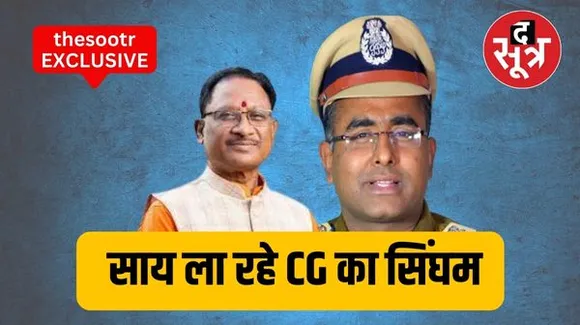 छत्तीसगढ़ ACB की जिम्मेदारी मिलने वाली है इस तेज- तर्रार IPS को, जानें सरकार किस वजह से दिल्ली से बुला रही अमरेश मिश्रा को