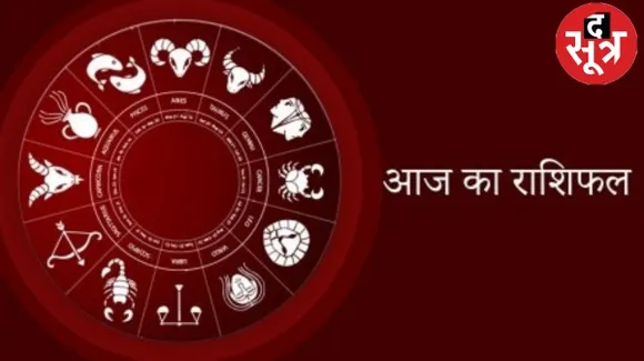 आज गणेशजी की विशेष कृपा से इन राशियों का चमेकगा भाग्य, इन्हें रहना होगा सावधान, जानिए कौन सी हैं वो राशियां