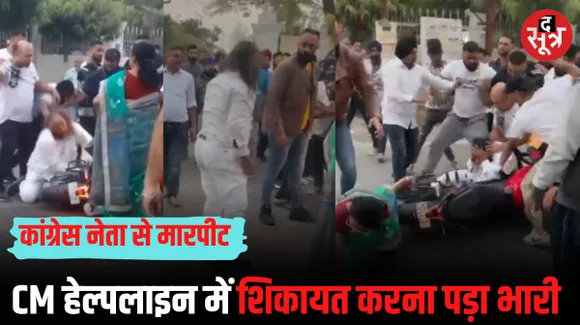 जबलपुर में कांग्रेस नेता नरिंदर सिंह पांधे से मारपीट, लोगों ने बीच सड़क जमकर पीटा, BJP नेता नरेंद्र सलूजा ने ट्वीट कर साधा निशाना