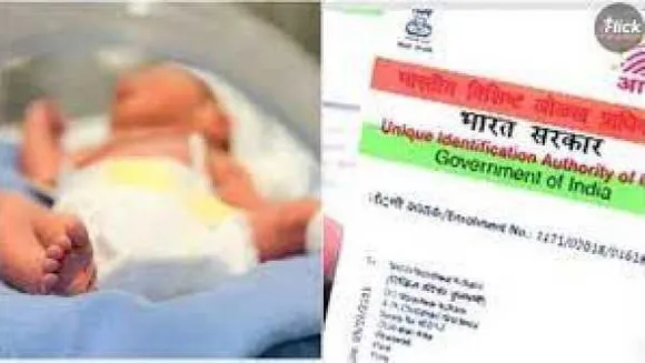 Aadhaar Card: जन्म से ही अस्पताल में मिल जाएगा आधार कार्ड, 5 साल बाद कराना होगा ये