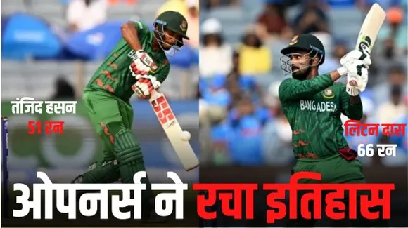 भारत को 257 रन का टारगेट, बांग्लादेश के लिए तंजिद हसन और लिटन दास ने जमाई हाफ सेंचुरी