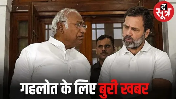 राजस्थान में टिकटों के मंथन में भड़के राहुल गांधी और खड़गे, सीएम के खास मौजूदा विधायकों के थे पैनल में सिंगल नाम