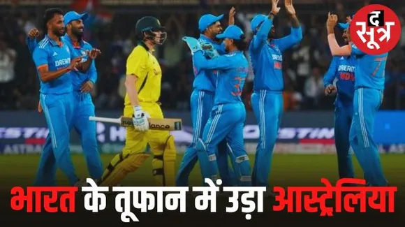 भारत ने ऑस्ट्रेलिया को 99 रन से हराया; गिल-श्रेयस के तूफान के बाद अश्विन-जडेजा के 3-3 विकेट, राहुल-सूर्या की फिफ्टी, सीरीज जीते