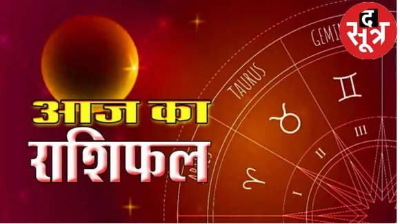 आज हनु्मान जी की विशेष कृपा से इन राशियों का चमकेगा भाग्य, इन्हें रहना होगा सावधान, जानिए कौन सी हैं वो राशियां