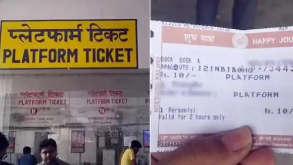 राहत: भोपाल रेल मंडल का प्लेटफॉर्म टिकट 10 रु. में मिलेगा, इन स्टेशनों पर मिलेगा फायदा