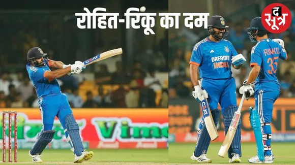 भारत ने अफगानिस्तान के खिलाफ दूसरे सुपर ओवर में जीता मैच, रोहित शर्मा की टी-20 में 5वीं सेंचुरी, सीरीज में क्लीन स्वीप