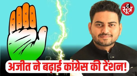 रायपुर उत्तर में बढ़ सकती है कांग्रेस की मुश्किल, अजीत कुकरेजा लड़ेंगे निर्दलीय चुनाव, नामांकन रैली का पोस्टर वायरल