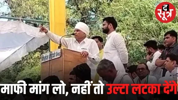 फूल सिंह बरैया ने मंच से एसपी-कलेक्टर को दी धमकी, बोले- अभी भी समय है सुधर जाओ, वरना उल्टा लटका देंगे