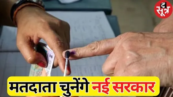 राजस्थान में 5 करोड़ से ज्यादा मतदाता 1875 प्रत्याशियों के भाग्य का करेंगे फैसला, जानिए चुनाव के लिए क्या है खास तैयारी?