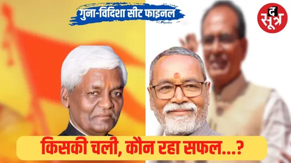 मप्र BJP की आखिरी लिस्ट में 2 सीटों पर प्रत्याशियों का ऐलान, जानें टिकट दिलाने में किसकी चली कौन रहा सफल