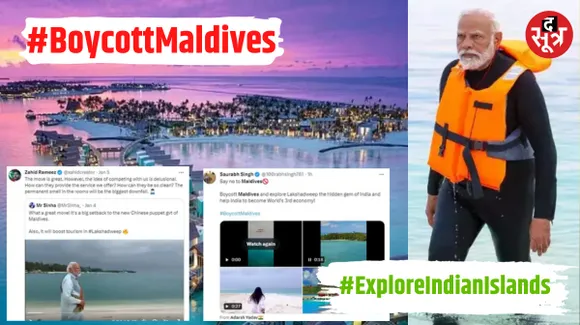 पीएम मोदी पर आपत्तिजनक टिप्पणी के बाद मालदीव सरकार का एक्शन, मंत्री मरियम शिउना सस्पेंड, भारत में #BoycottMaldives का ट्रेंड